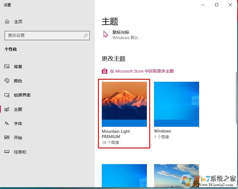 Win10怎么換主題？Win10更換主題步驟及下載主題方法