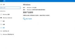 Win10組織的激活服務(wù)激活怎么換成數(shù)字權(quán)利激活？