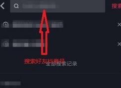 抖音怎么加好友？抖音關(guān)注用戶添加好友的方法