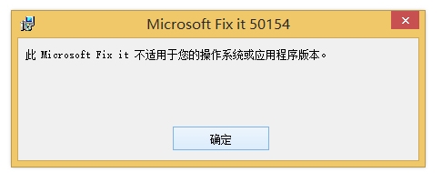 Win10安裝Office2010錯(cuò)誤1920,未能啟動(dòng)服務(wù)解決方法