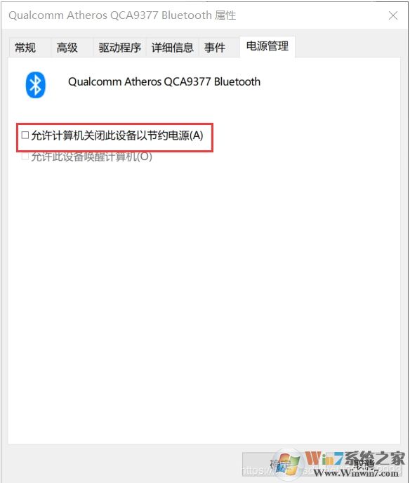 Win10藍牙不可用設備管理器里沒有藍牙設備解決方法