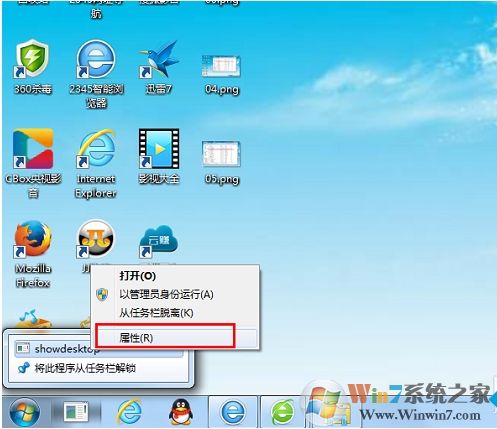 Win7任務(wù)欄添加顯示桌面圖標(biāo)方法