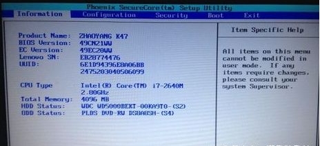 聯(lián)想Win10按什么鍵進入bios？聯(lián)想Win10進BIOS幾種方法