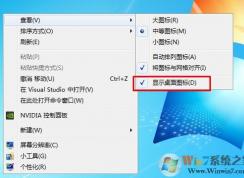 Win10桌面圖標(biāo)消失解決方法