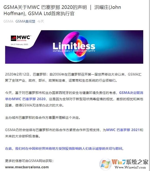 新冠病毒影響,MWC2020大會(huì)取消,33年來首次取消,受各方損失慘重！