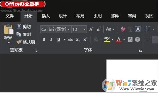 Office2019主題顏色怎么改？office2019改主題顏色方法