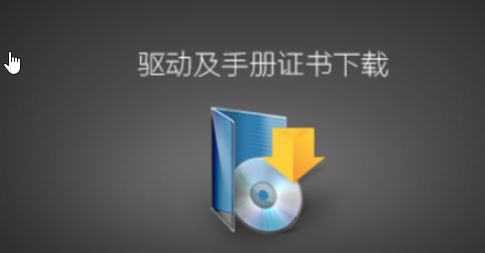 愛普生打印機(jī)驅(qū)動怎么裝？愛普生打印機(jī)安裝步驟（圖文）