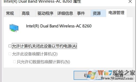 Win10怎么禁止無線網(wǎng)卡關(guān)閉電源減少掉線？