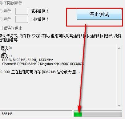 MemTest64下載_MemTest64（內(nèi)存檢測(cè)工具）v1.0 中文版