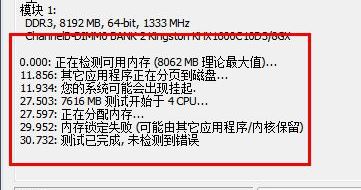 MemTest64下載_MemTest64（內(nèi)存檢測工具）v1.0 中文版