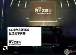 Win10無法識別AMD 3990X 128線程,微軟緊急更新