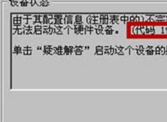 Win10攝像頭打不開,由于其配置信息(注冊表中的)不完整或已損壞解決方法