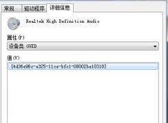Win10聲卡由于其配置信息(注冊表中的)不完整或已損壞,Windows無法啟動