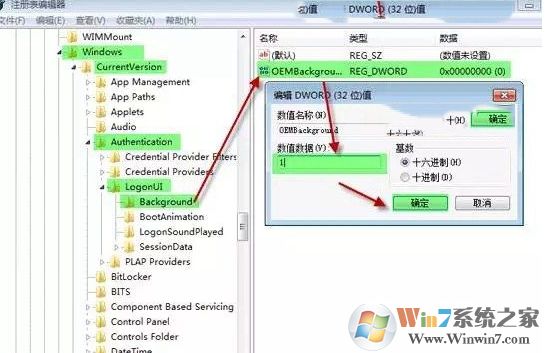 Win7系統(tǒng)怎么更改開機(jī)畫面？設(shè)置自己的圖片為開機(jī)畫面