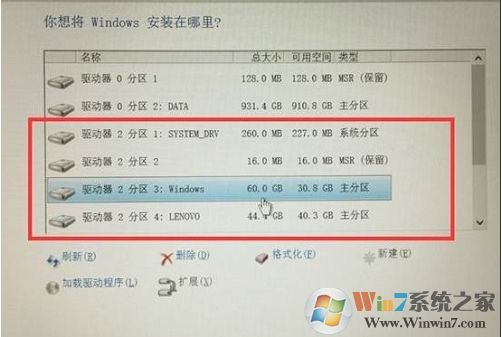 聯(lián)想筆記本安裝Win10固態(tài)硬盤無法識別解決方法