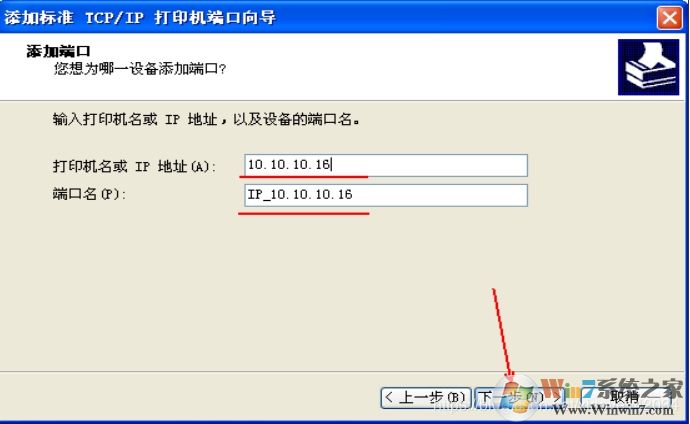 XP系統(tǒng)安裝網(wǎng)絡打印機教程(xp添加網(wǎng)絡打印機步驟)