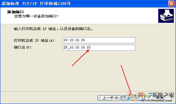 XP系統(tǒng)安裝網(wǎng)絡打印機教程(xp添加網(wǎng)絡打印機步驟)