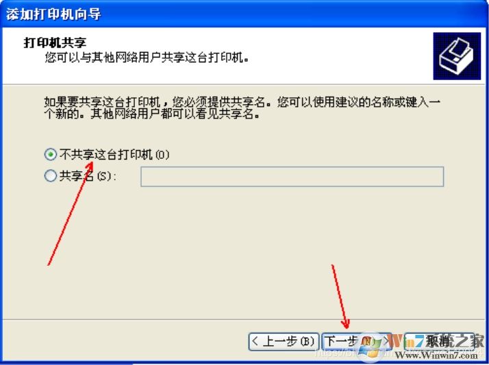 XP系統(tǒng)安裝網(wǎng)絡打印機教程(xp添加網(wǎng)絡打印機步驟)