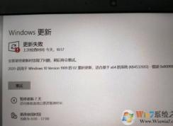 Win10累積更新KB4532693安裝失敗解決方法