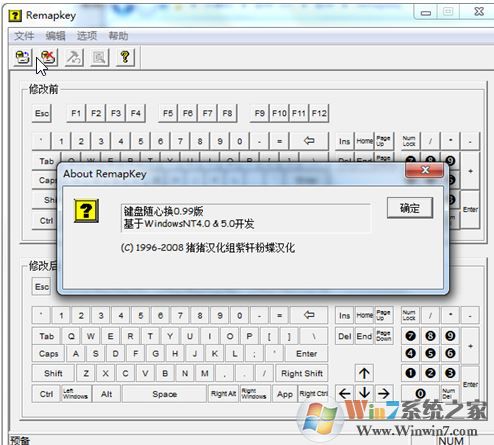 RemapKey中文版_RemapKey(鍵盤救星 改鍵)v0.99 綠色免費版