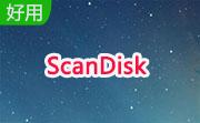 ScanDisk下載_ScanDisk（磁盤壞道檢測修復(fù)工具）v1.0官方中文版