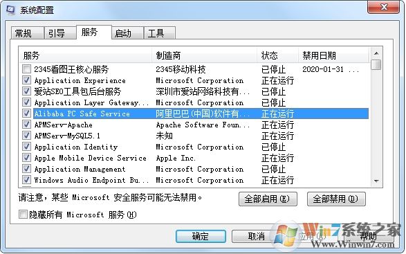 Win7啟動項管理:刪除開機啟動項和添加開機啟動項方法