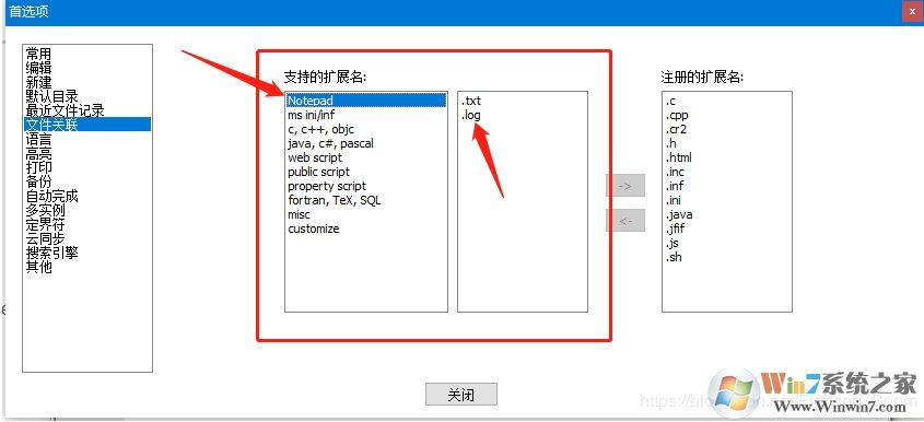 Win10系統(tǒng)notepad++設(shè)置為默認(rèn)記事本方法