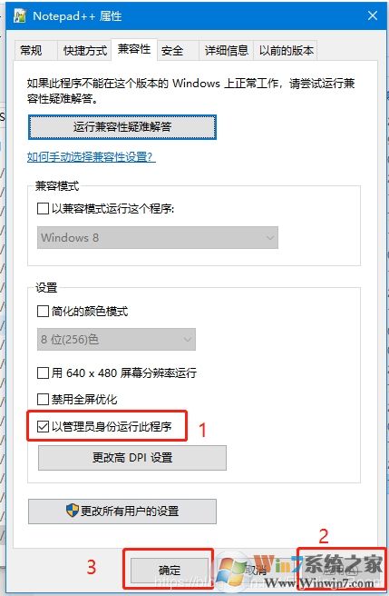 Win10系統(tǒng)notepad++設(shè)置為默認(rèn)記事本方法