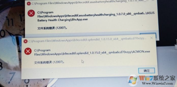 Win10開(kāi)機(jī)C:\ProgramFiles\WindowsApps文件系統(tǒng)錯(cuò)誤12007解決方法