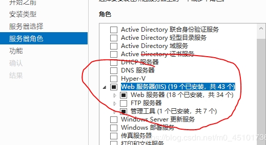 Windows server 2019服務器的iis安裝配置以及網(wǎng)站發(fā)布