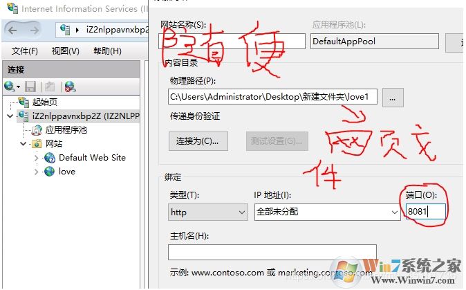 Windows server 2019服務器的iis安裝配置以及網(wǎng)站發(fā)布