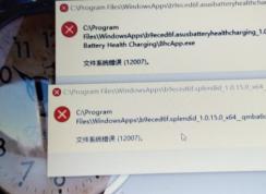 Win10開機(jī)C:\ProgramFiles\WindowsApps文件系統(tǒng)錯(cuò)誤12007解決方法