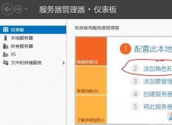 Windows server 2019服務(wù)器的iis安裝配置以及創(chuàng)建網(wǎng)站