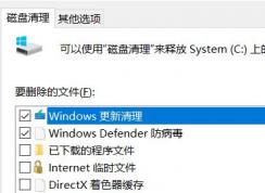 win10系統(tǒng)windows更新清理無法刪除的有效解決方法