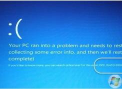 Win10藍(lán)屏DPC WATCHDOG VIOLATION錯(cuò)誤解決方案