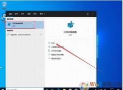 Win10設(shè)置中沒有混合現(xiàn)實(shí)門戶開啟方法