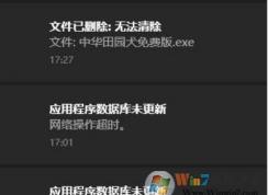 Win10通知前面的圖標(biāo)沒有了修復(fù)方法
