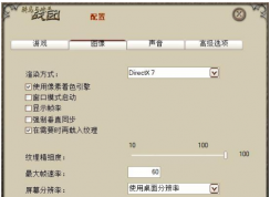 Win10騎馬與砍殺游戲經(jīng)常閃退解決方法