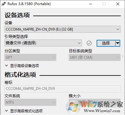 制作支持UEFI+NTFS的Win10安裝啟動U盤教程