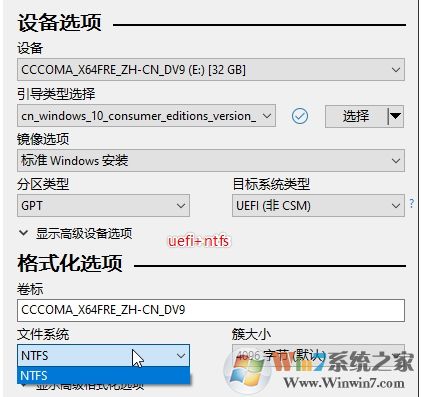 制作支持UEFI+NTFS的Win10安裝啟動U盤教程