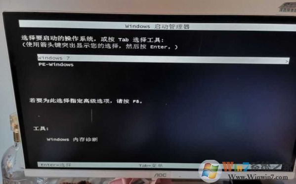 Win7開(kāi)機(jī)PE-Windows選項(xiàng)怎么刪除？