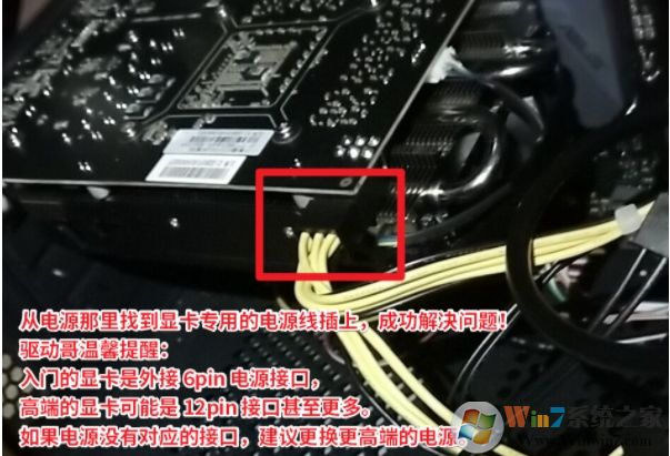 電腦開機(jī)Please Power Down and Conunect the PCIe Power Cable(s) for This Graphics Card