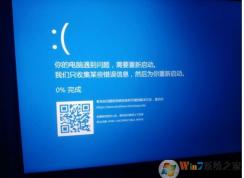 Win10藍(lán)屏WHEA UNCORRECTABLE ERROR修復(fù)方法