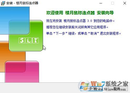 樓月鼠標(biāo)連點(diǎn)器下載_樓月鼠標(biāo)連點(diǎn)器v3.0 超強(qiáng)超快給力