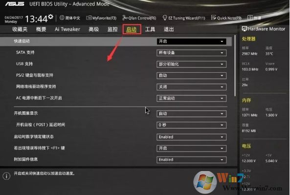 三星M.2固態(tài)硬盤安裝Win10教程