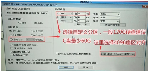 三星M.2固態(tài)硬盤安裝Win10教程