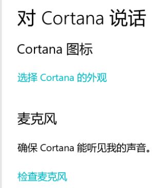 win10 1909 Cortana不能文字輸入，只能語(yǔ)音 該怎么辦？（已解決）