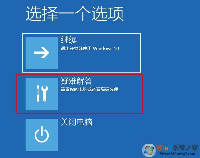 Win10啟動配置數(shù)據(jù)文件丟失如何修復(fù)？