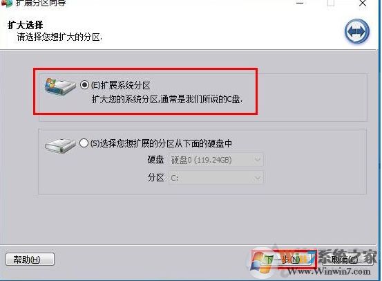 Win10 C盤不能擴(kuò)展卷怎么解決？