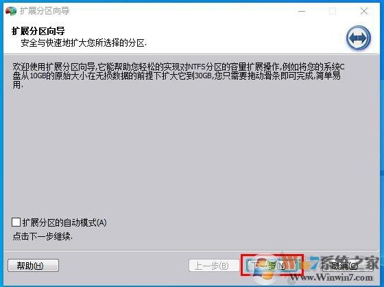 Win10 C盤不能擴(kuò)展卷怎么解決？